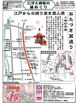otaduki_s.jpg
